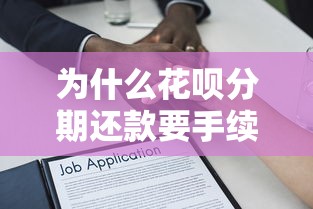 黑户七年了还可以借钱吗：试试这5个2025回收类秒下的口子