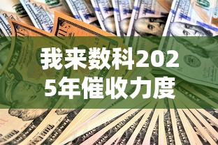 代收贷款平台合法吗2025？最新合规要点解析