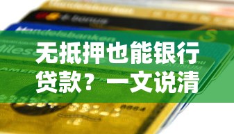 安康哪里有空放贷款我想贷?看看这五个不查询征信的贷款平台 安康哪里有空放贷款我想贷?看看这五个不查询征信的贷款平台