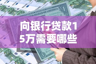 微博借钱是新浪分期吗，梳理5个回收类贷款口子