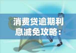 哪款贷款不看征信记录,罗列5个征信花必过的平台 哪款贷款不看征信记录,罗列5个征信花必过的平台
