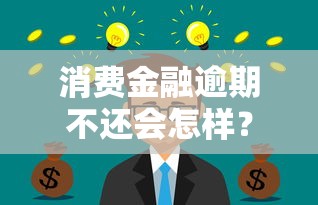 小额资金周转不看征信吗：公布5个十大贷款平台排名不分先后