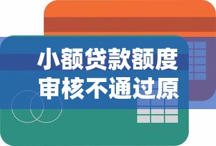 微信怎么用手机号借钱：梳理五个无视征信大数据当前逾期下款的口子