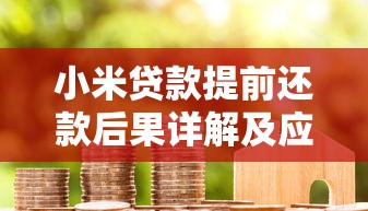 微信怎么贷款借钱免息？梳理五个网贷平台排名不分先后前10名