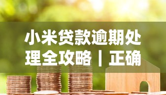 微信借钱一定要分期吗：试试这5个黑户口子2025