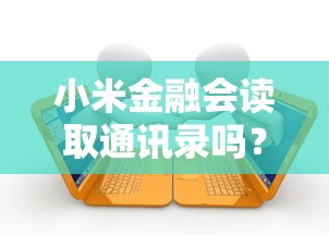 中信圆梦金利息高吗？真实利率计算+理财避坑指南