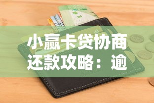 人品借款好下款吗安全吗可靠吗：罗列五个正规好下款的网贷平台