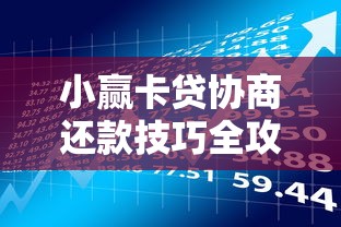 征信不好申请360借条能借到钱吗?审核机制与补救方法解析 征信不好申请360借条能借到钱吗?审核机制与补救方法解析