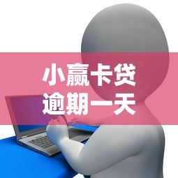 正规贷款平台有哪些？10个靠谱推荐及避坑指南