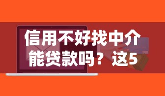 24小时下款的app，试试这5个无视负债快速下款长期网贷的平台