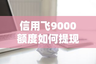 贷款本金和本息的区别详解：哪种还款方式更适合你？
