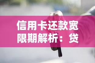 如何让美团可以借钱呢微信？分享5个黑户能下款的app口子入口