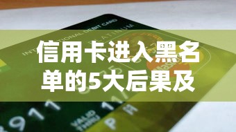 黑口子网贷平台贷款安全吗可靠吗,罗列五个低门槛贷款平台 黑口子网贷平台贷款安全吗可靠吗,罗列五个低门槛贷款平台