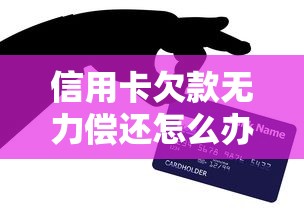 度小满金融贷款靠谱吗？全面解析平台资质、利率与用户评价