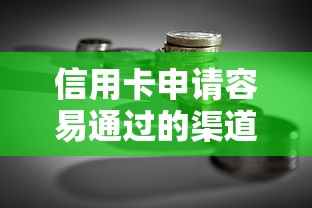 容易下口子的网贷是什么，罗列五个最好下款不开会员的黑户借钱平台