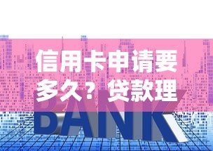 蚂蚁借呗放款进行中能否取消？贷款用户必看操作指南