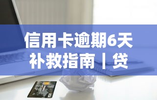 不看负债好下款的贷款，罗列5个一点分期借款平台