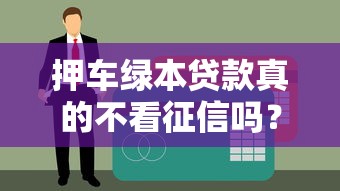 如何借钱救急4000，分享5个黑户烂户征信黑必下款的口子