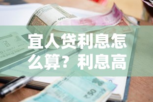 负债高也能下款？这8个网贷平台审核宽松可尝试