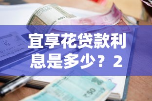 支付宝微信有什么借钱的，分享五个大学生可以使用的口子