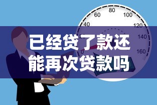 无视风控不查征信的贷款?整理五个14天借款小额口子 无视风控不查征信的贷款?整理五个14天借款小额口子