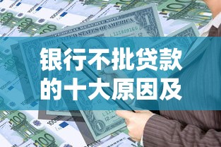 车贷被拒是因为征信吗？试试这五个平台借款不看征信记录