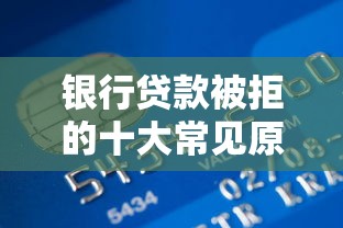 公积金怎么借钱贷款：分享五个正规大额贷款平台