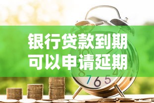 呆账夜间贷款下款口子？梳理五个不上征信的贷款平台