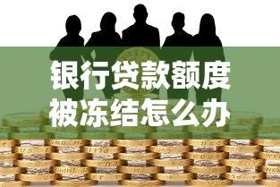 不上征信的小额贷款平台？试试这5个网贷黑名单能在平台借钱