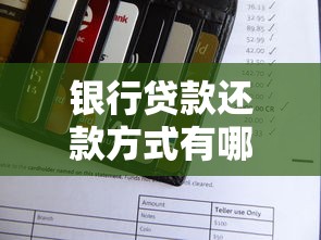 京东金条逾期一个月后果严重吗？贷款用户必看风险解析