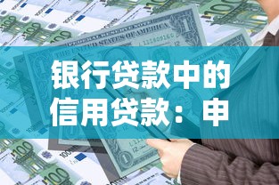 不查征信不上征信的口子:分享5个求网贷容易下款的口子 不查征信不上征信的口子:分享5个求网贷容易下款的口子