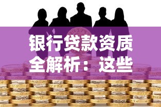 催收员被逼借钱填坑？这波操作背后藏着多少风险