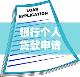 90年代借钱平台有哪些？盘点那些年用过的贷款方式