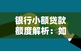 八戒金服借款容易下款吗:整理5个新手机号容易下款的平台 八戒金服借款容易下款吗:整理5个新手机号容易下款的平台
