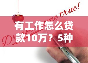电商借贷平台哪个好下款，看看这五个不看征信的网贷平台