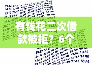 榕树贷款真实测评:借钱平台中的理财能手靠谱吗? 榕树贷款真实测评:借钱平台中的理财能手靠谱吗?