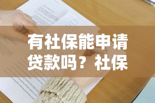 驾驶证能申请贷款吗？这5种方式快速解决资金问题