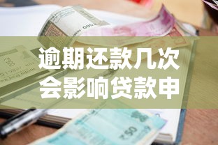 不查征信小额贷款必下款：推荐五个汽车抵押贷款平台正规