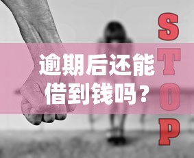 贷款平台要求转账是骗局吗？揭秘网贷转账背后的真相