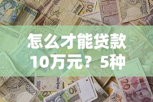 达飞被拒几个月后可申：公布五个最新黑户下款的口子
