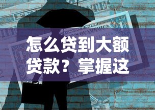 微信借钱平台随借随还,梳理5个2025商城套现的口子都有什么 微信借钱平台随借随还,梳理5个2025商城套现的口子都有什么