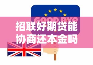 网贷负债无力偿还？8个实用解决方案助你摆脱困境