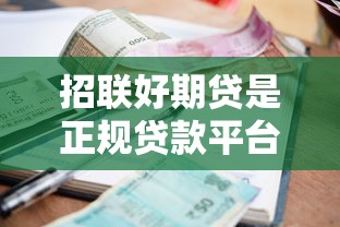 2025年不查微信的贷款平台有哪些？这5个渠道快速下款