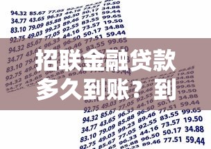 2025年贷款容易通过的正规平台盘点：快速到账审核宽松推荐