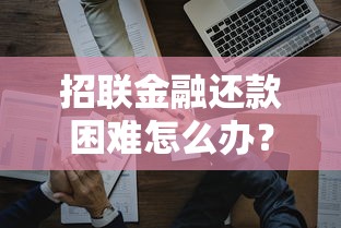 2025年免息贷款平台盘点：这些正规渠道可享0息优惠