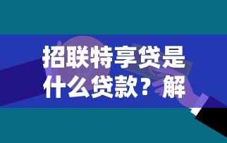 微信借钱不收钱会怎么样？分享5个周周到贷款相同系列的口子