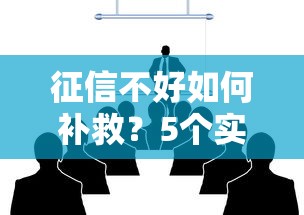 51岁可贷款平台推荐及申请避坑指南