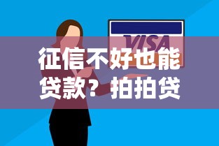 小额必下的网贷口子有哪些：试试这5个分期有额度的网贷软件