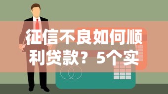 美团上的借钱好下款吗？看看这五个贷款平台容易借又安全利息低
