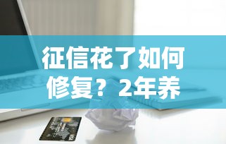 借钱花怎么把额度借到卡，整合5个国家承认10家网贷平台